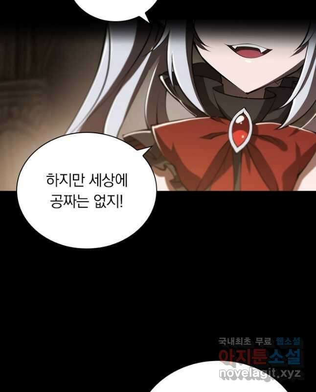 서큐버스가 되어버린 기사님 168화 15