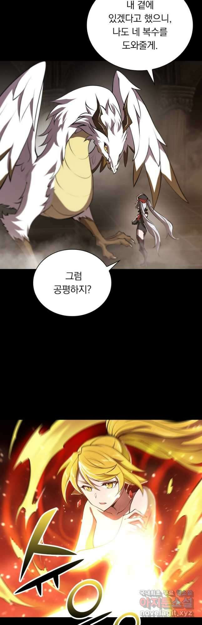 서큐버스가 되어버린 기사님 168화 16