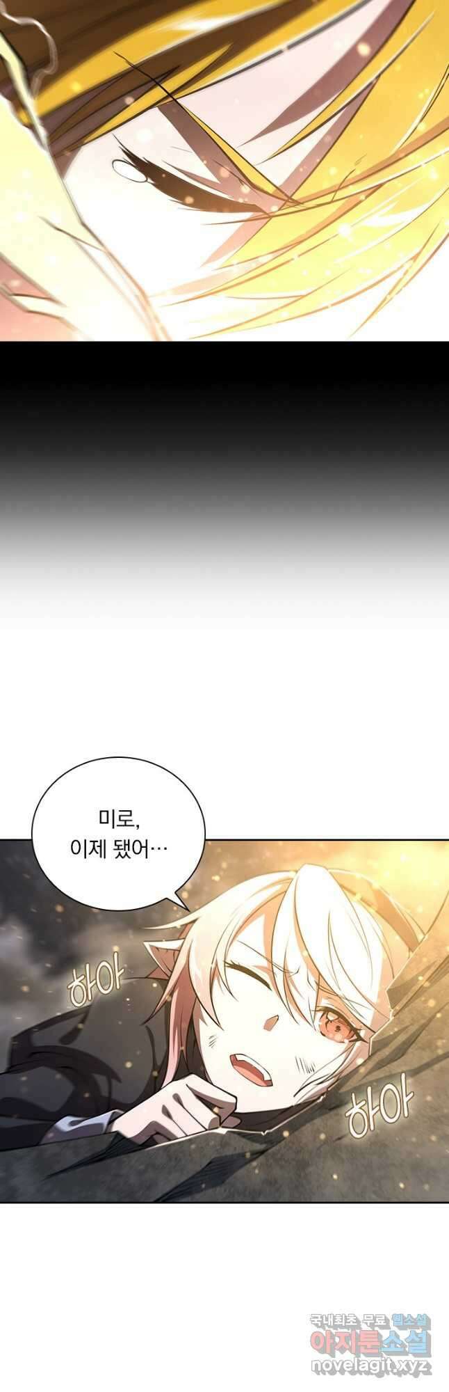 서큐버스가 되어버린 기사님 168화 18