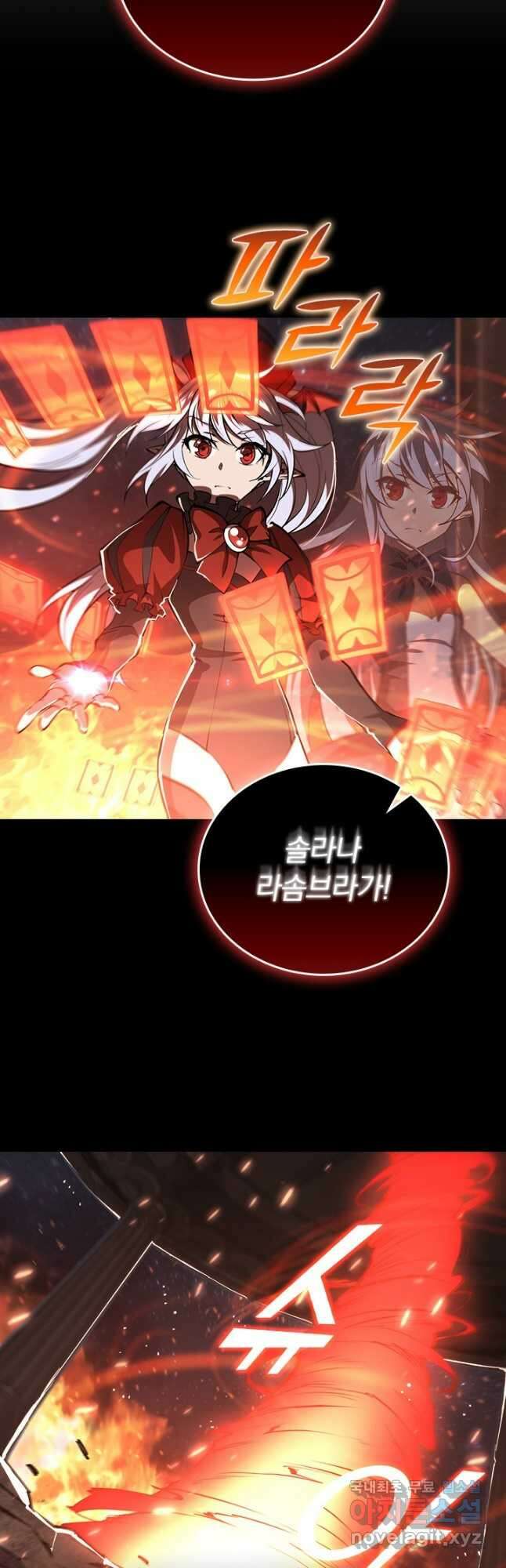 서큐버스가 되어버린 기사님 168화 23