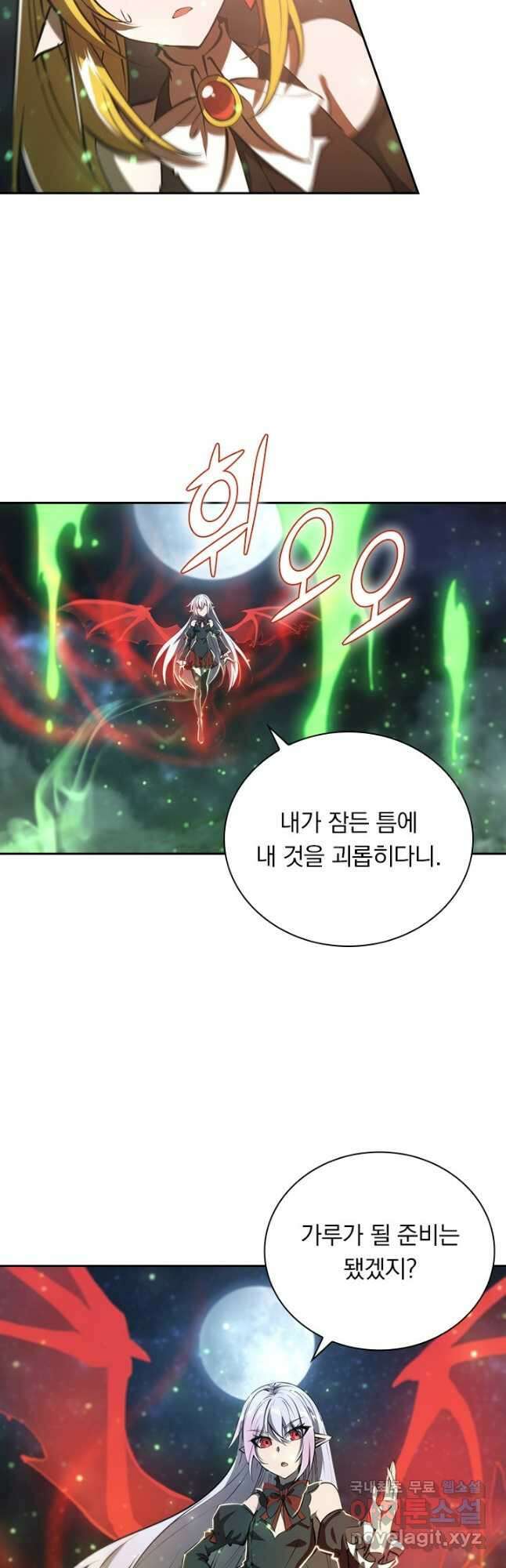 서큐버스가 되어버린 기사님 168화 26