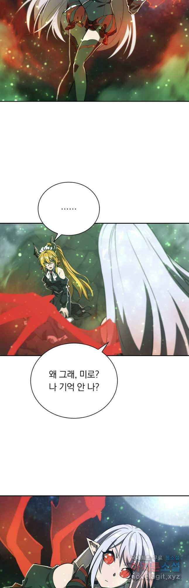 서큐버스가 되어버린 기사님 168화 27