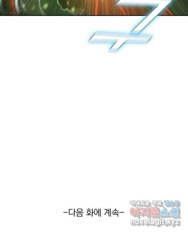 서큐버스가 되어버린 기사님 168화 30