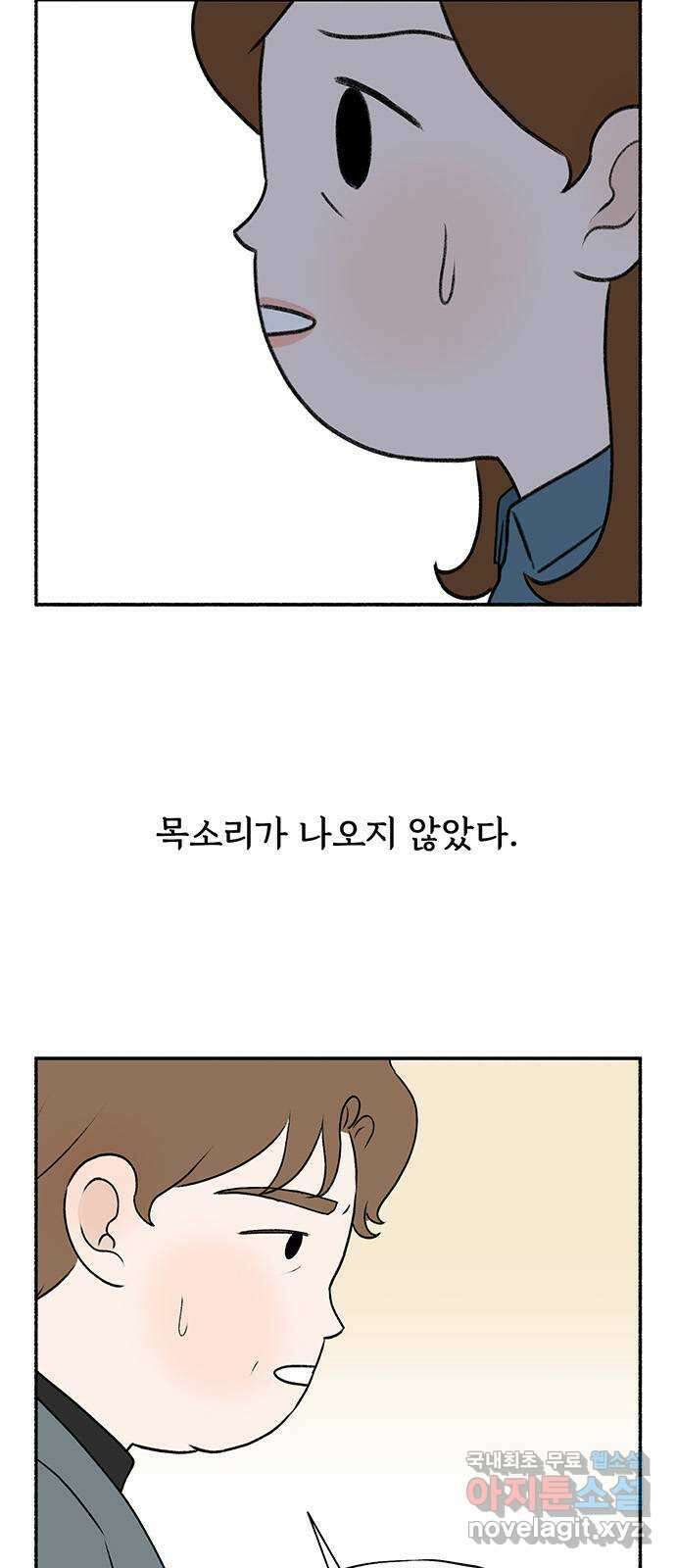노인의 꿈 7화 옛 연인을 만났을 때 3