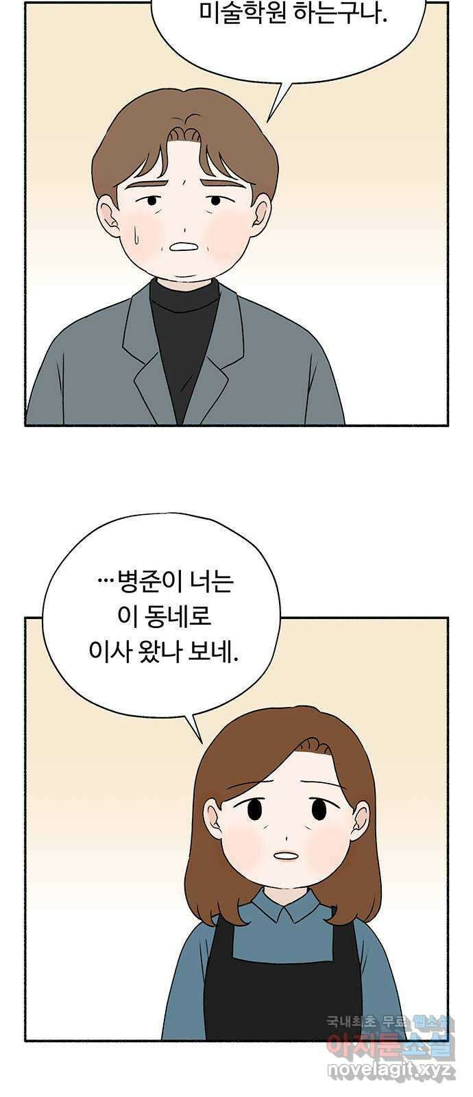 노인의 꿈 7화 옛 연인을 만났을 때 5