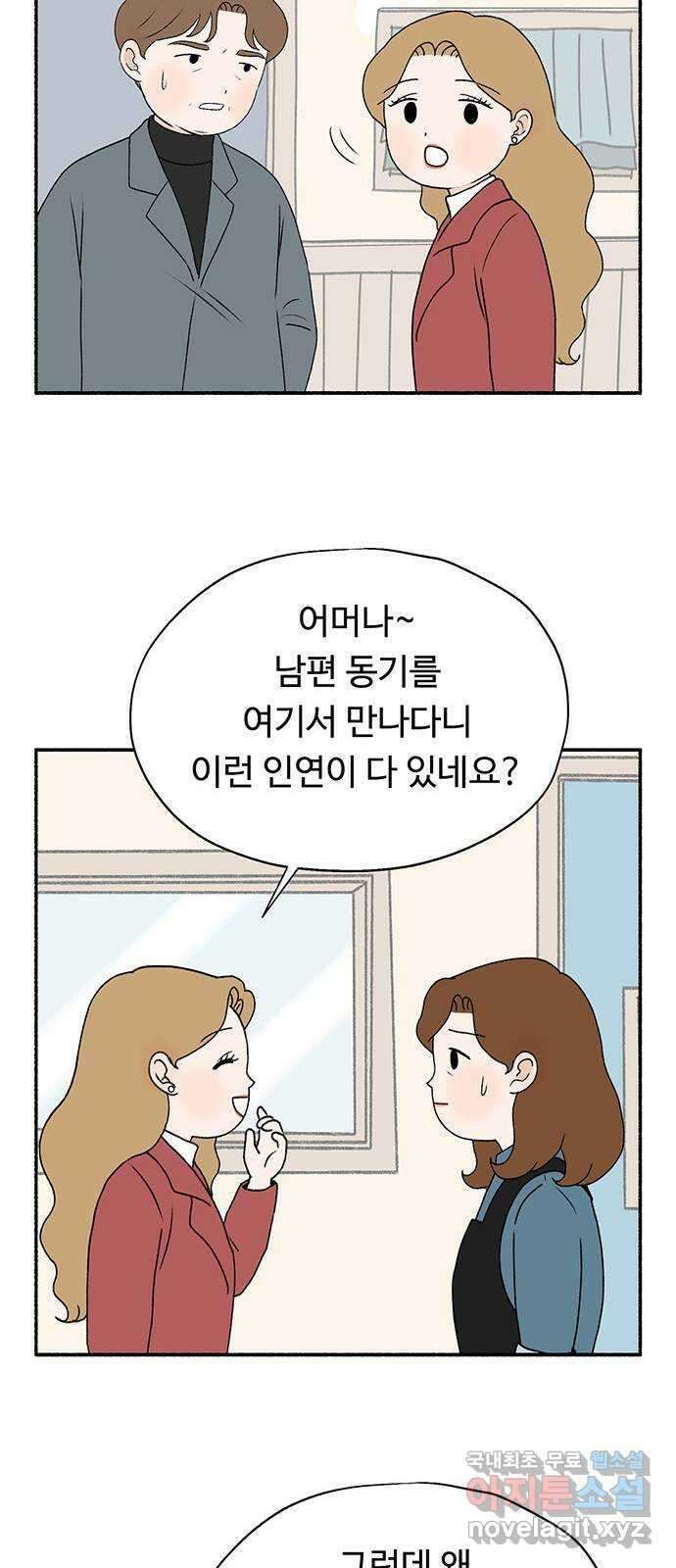 노인의 꿈 7화 옛 연인을 만났을 때 7
