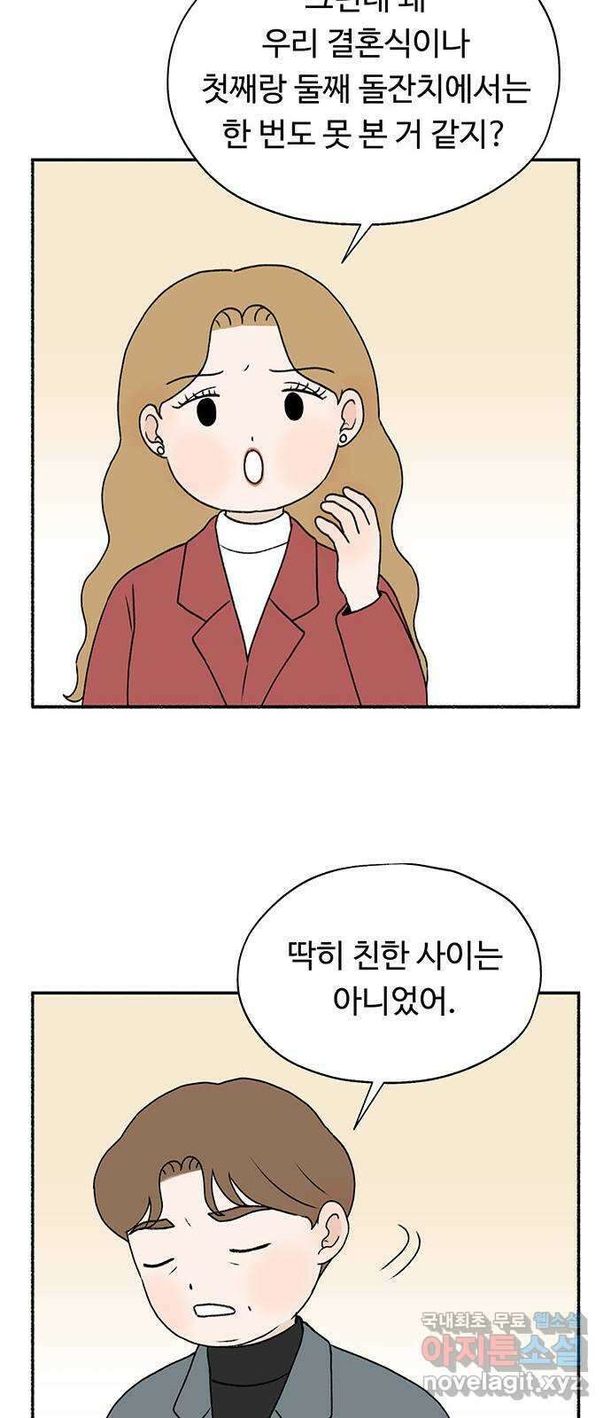 노인의 꿈 7화 옛 연인을 만났을 때 8