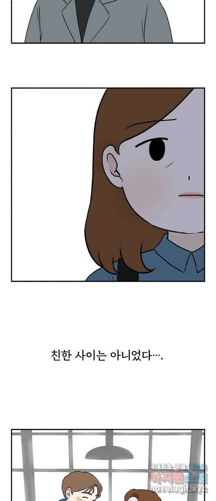 노인의 꿈 7화 옛 연인을 만났을 때 9