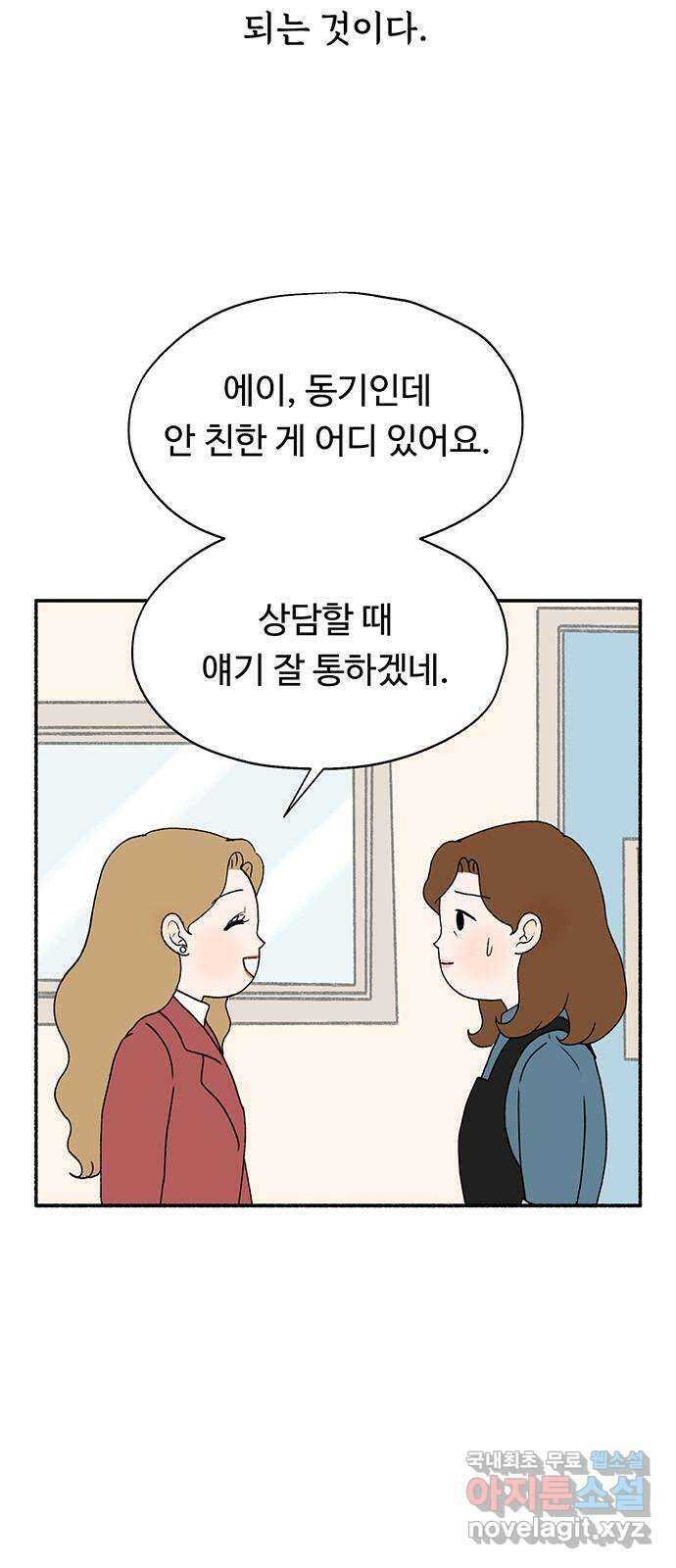 노인의 꿈 7화 옛 연인을 만났을 때 11