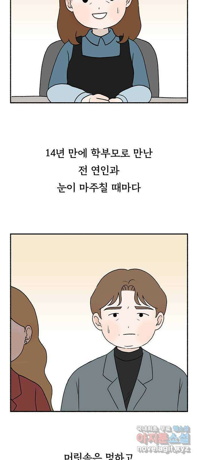 노인의 꿈 7화 옛 연인을 만났을 때 13