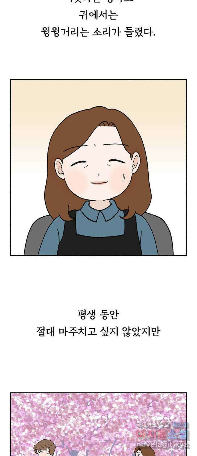 노인의 꿈 7화 옛 연인을 만났을 때 14