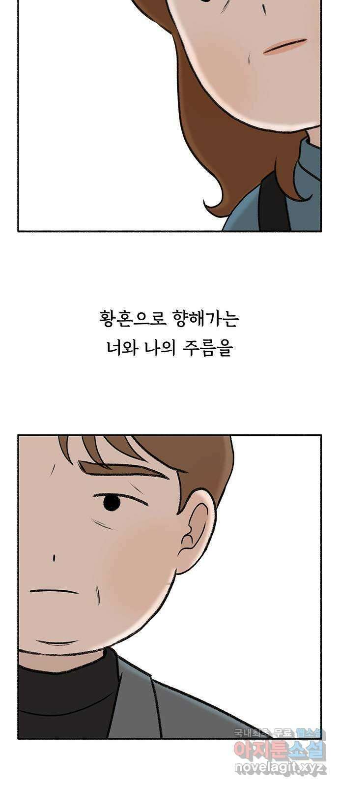 노인의 꿈 7화 옛 연인을 만났을 때 18