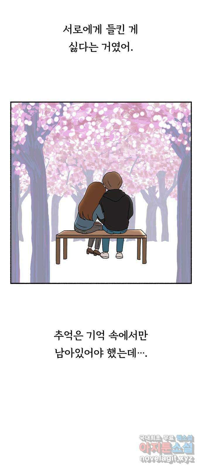 노인의 꿈 7화 옛 연인을 만났을 때 19
