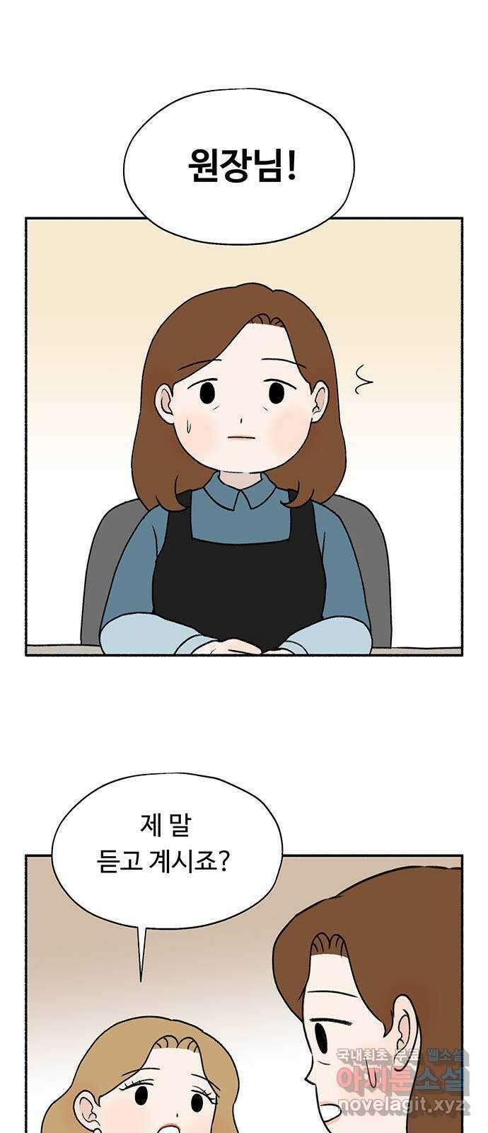 노인의 꿈 7화 옛 연인을 만났을 때 20