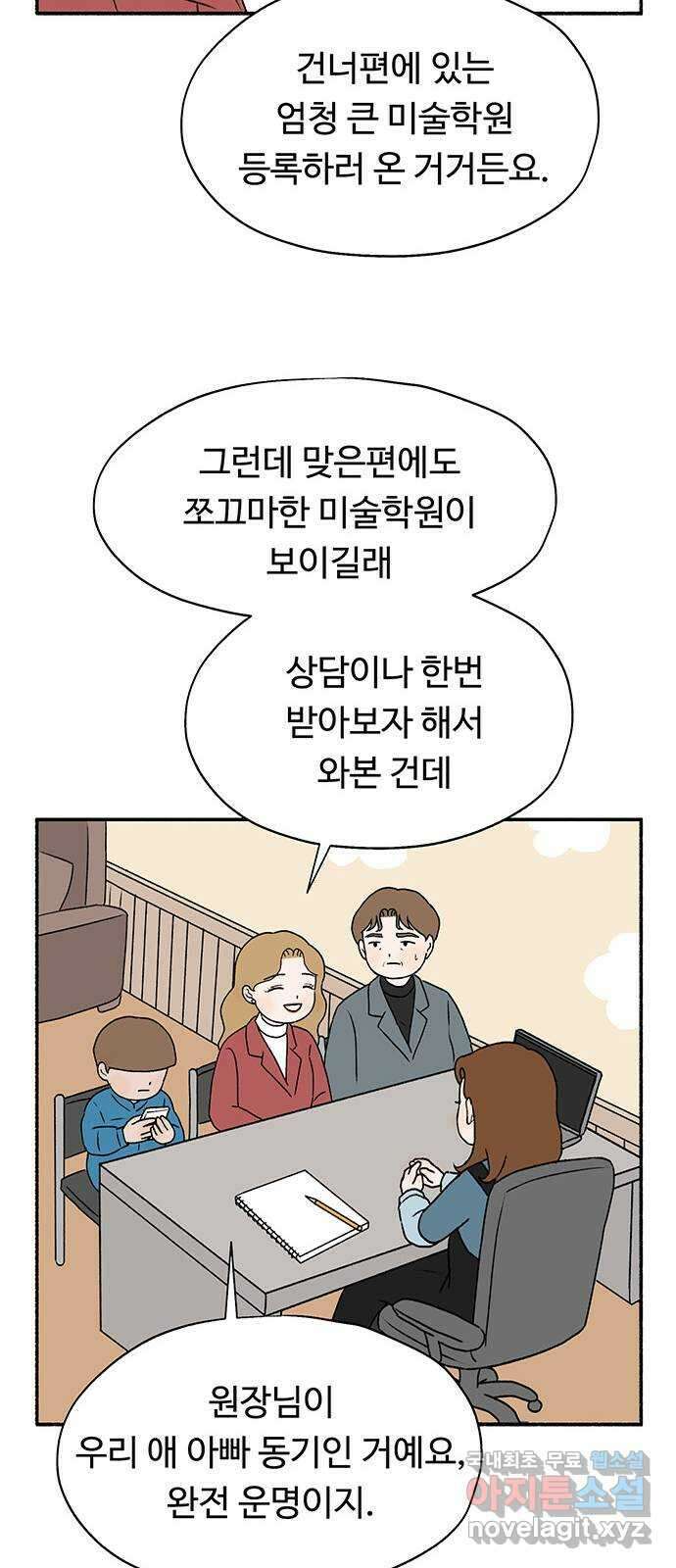 노인의 꿈 7화 옛 연인을 만났을 때 23