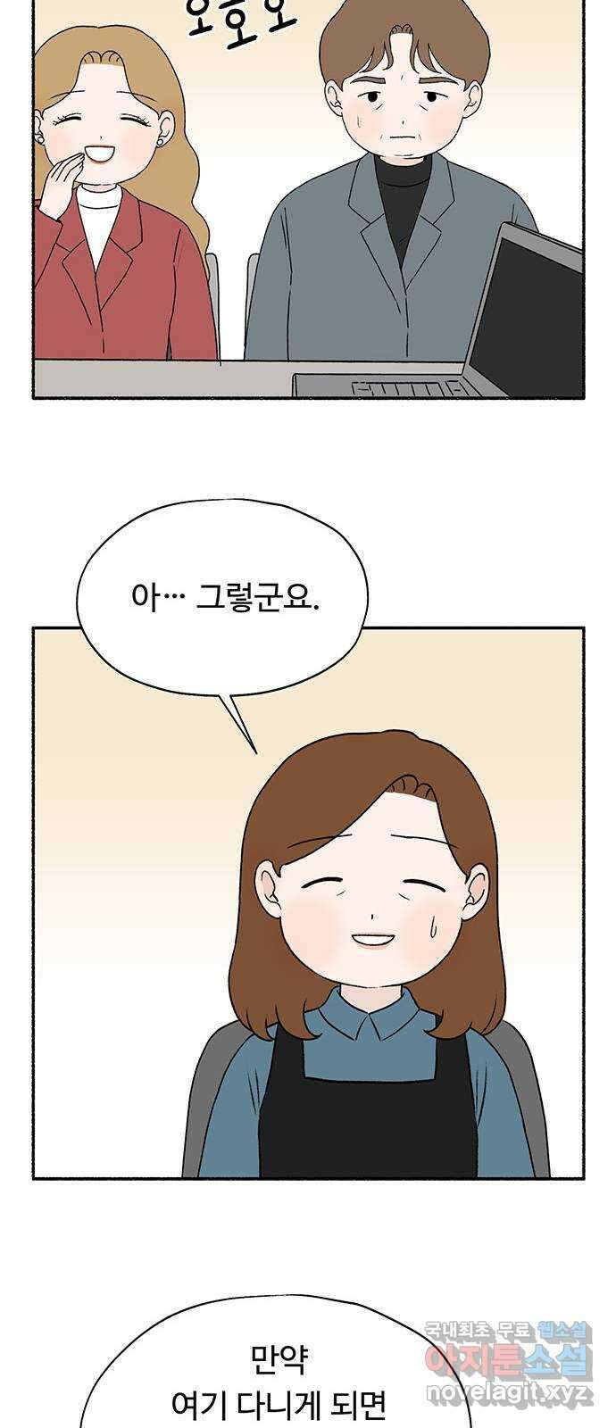 노인의 꿈 7화 옛 연인을 만났을 때 25