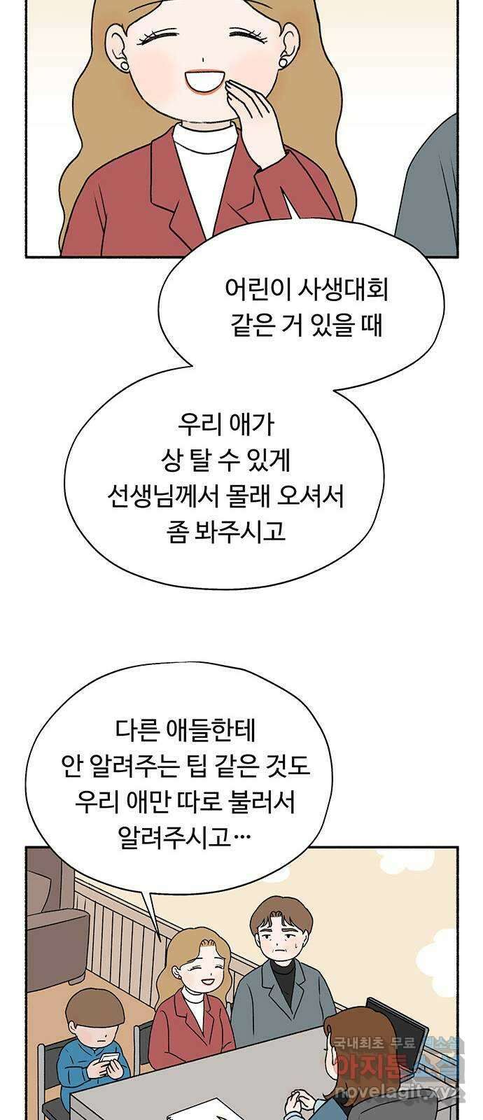 노인의 꿈 7화 옛 연인을 만났을 때 27