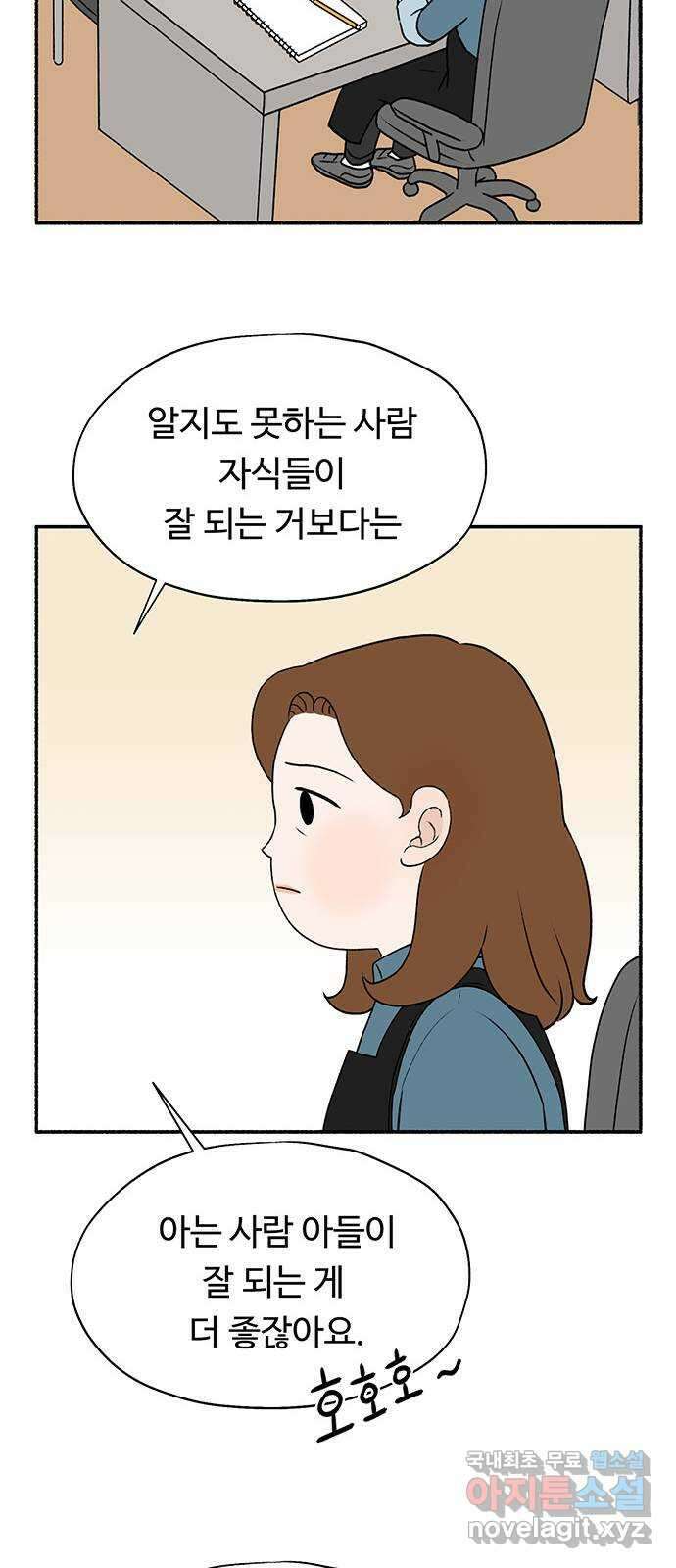 노인의 꿈 7화 옛 연인을 만났을 때 28