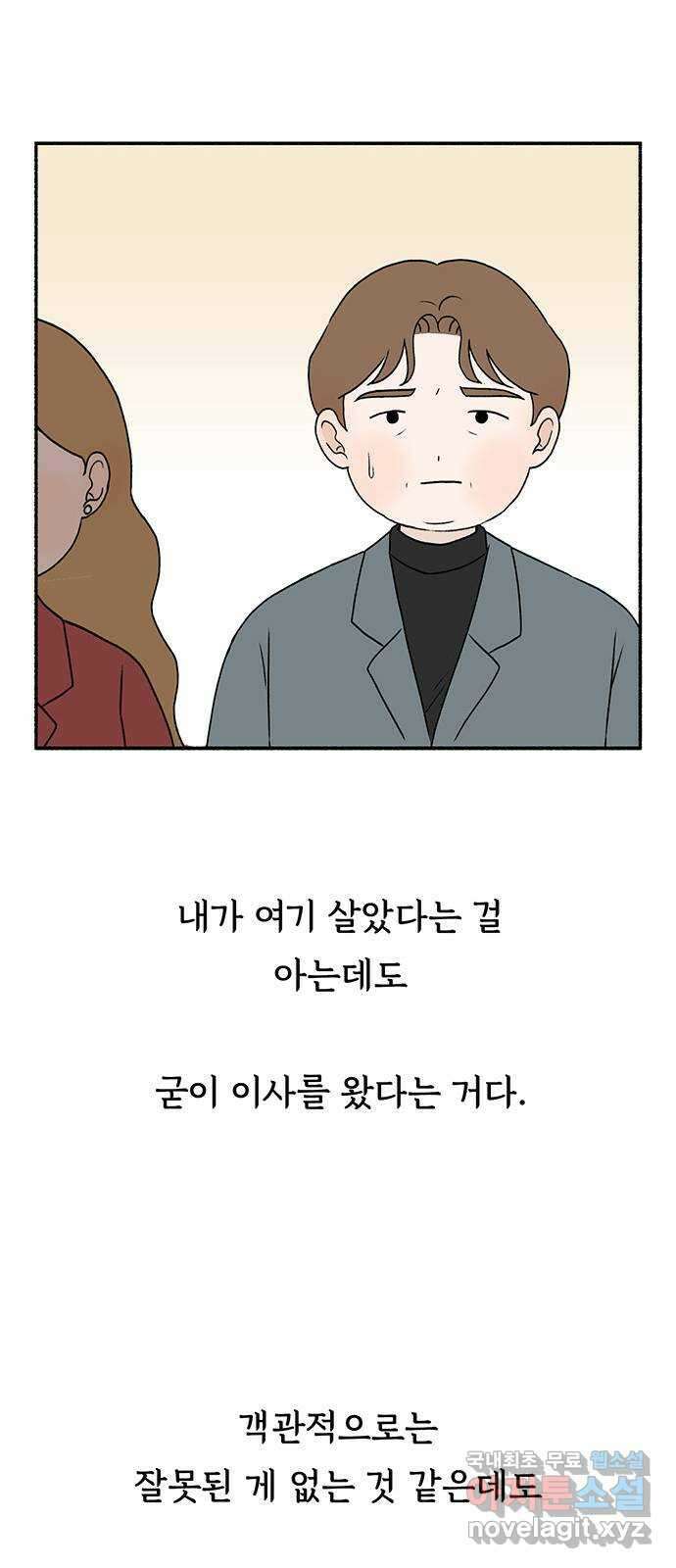 노인의 꿈 7화 옛 연인을 만났을 때 32