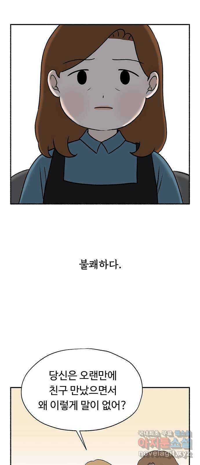 노인의 꿈 7화 옛 연인을 만났을 때 33
