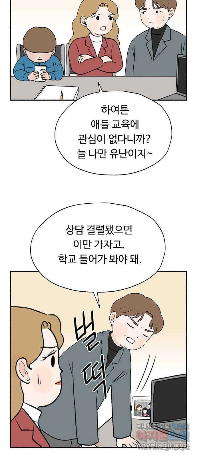 노인의 꿈 7화 옛 연인을 만났을 때 34