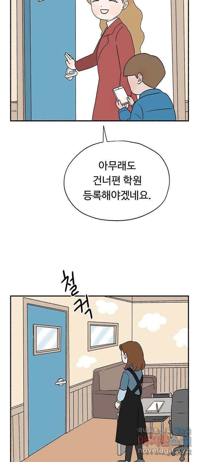 노인의 꿈 7화 옛 연인을 만났을 때 36