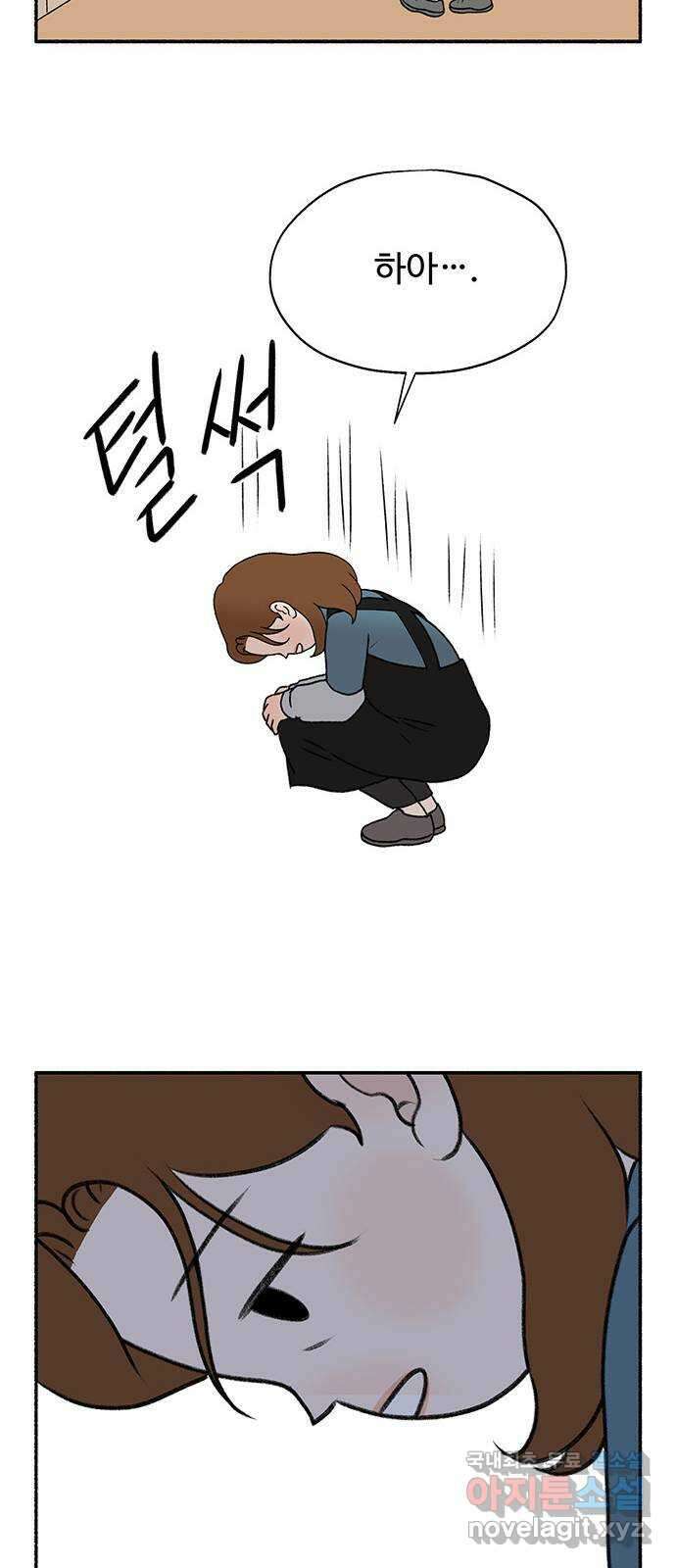 노인의 꿈 7화 옛 연인을 만났을 때 37