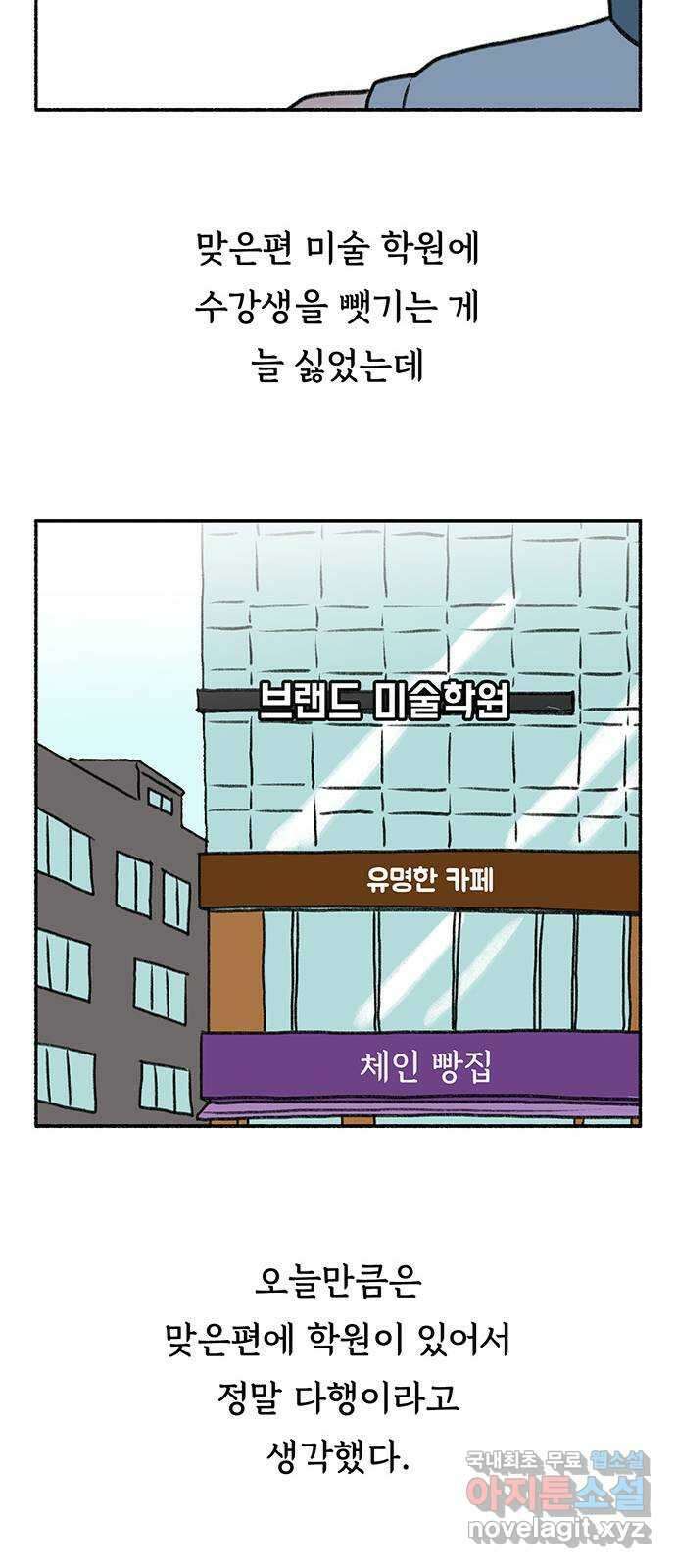 노인의 꿈 7화 옛 연인을 만났을 때 38