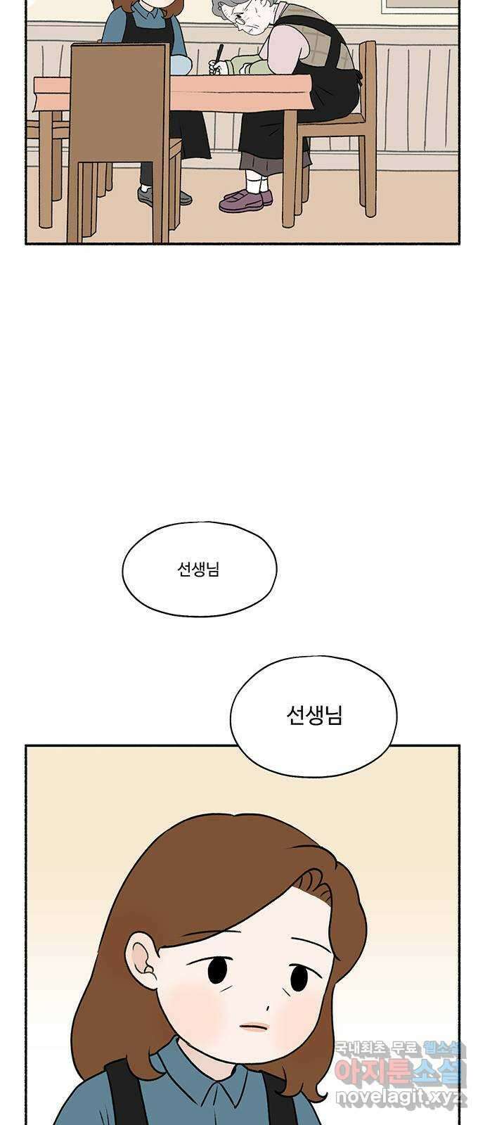 노인의 꿈 7화 옛 연인을 만났을 때 40
