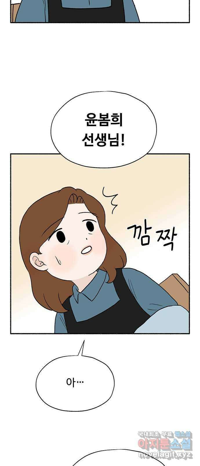 노인의 꿈 7화 옛 연인을 만났을 때 41