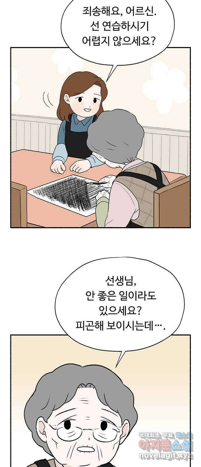 노인의 꿈 7화 옛 연인을 만났을 때 42