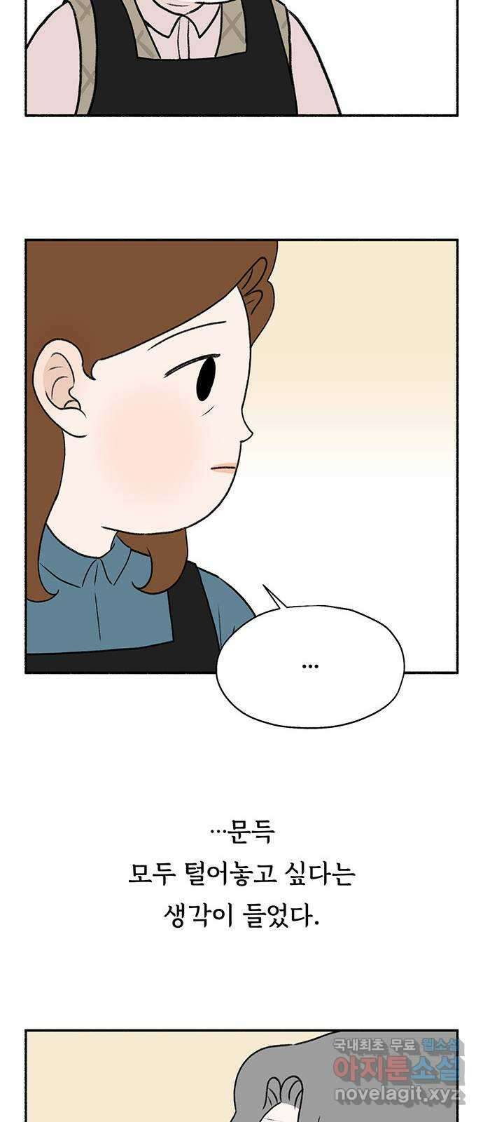 노인의 꿈 7화 옛 연인을 만났을 때 43