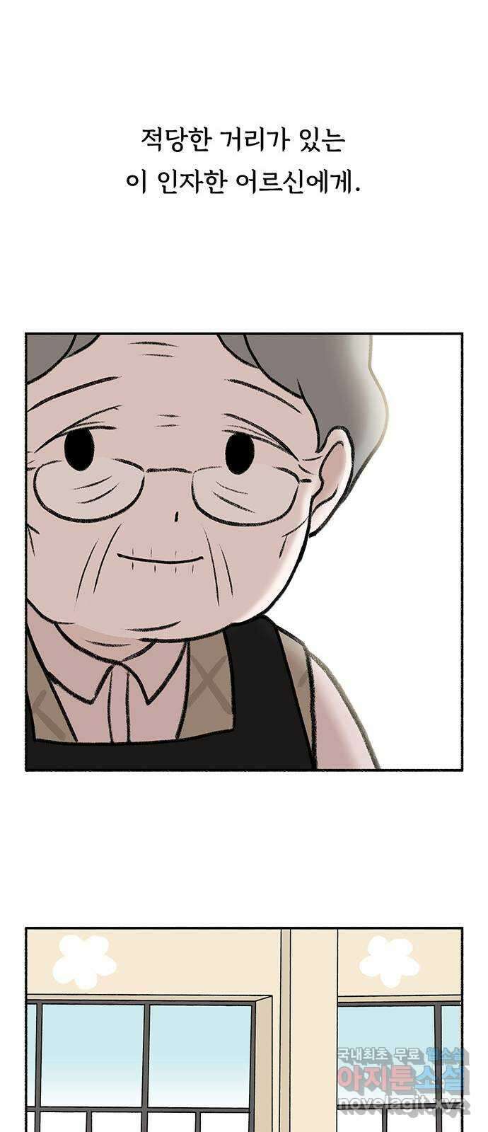 노인의 꿈 7화 옛 연인을 만났을 때 45