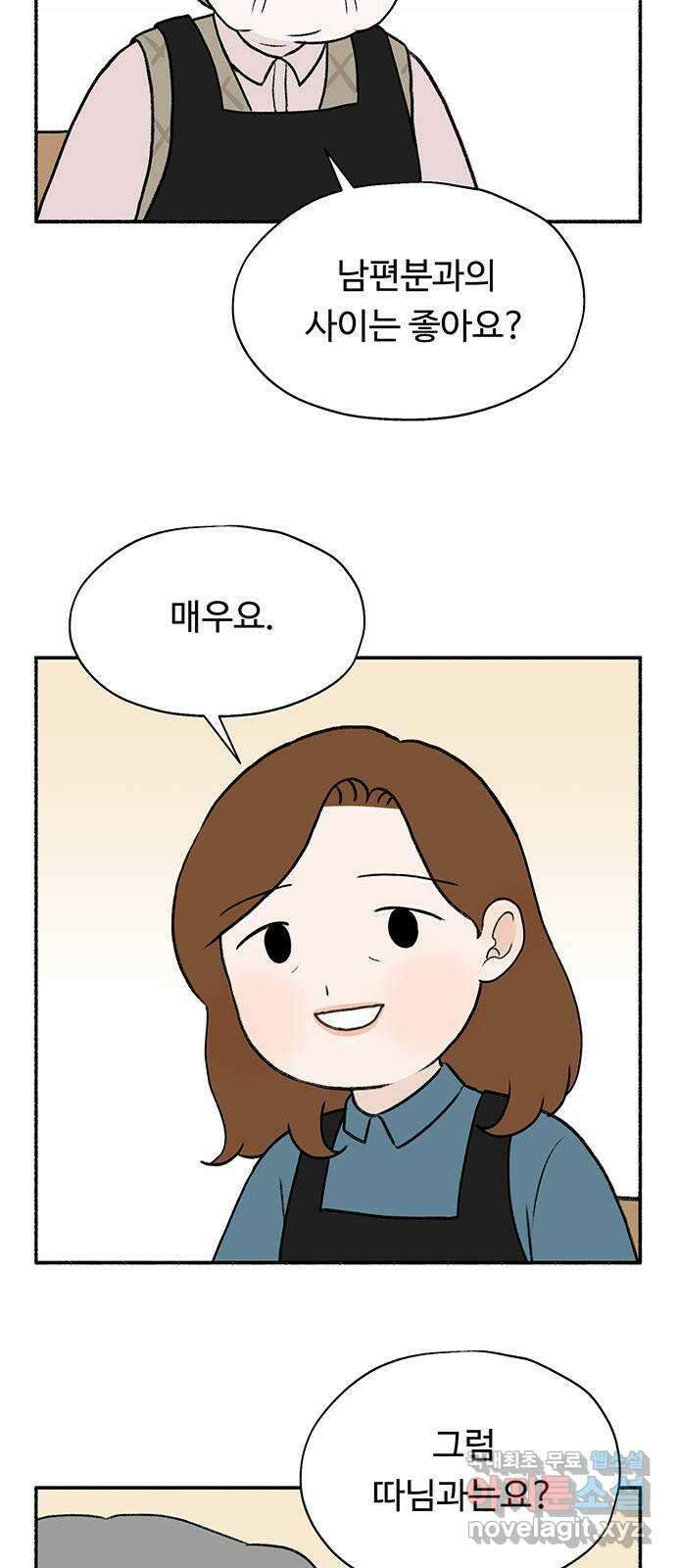 노인의 꿈 7화 옛 연인을 만났을 때 53