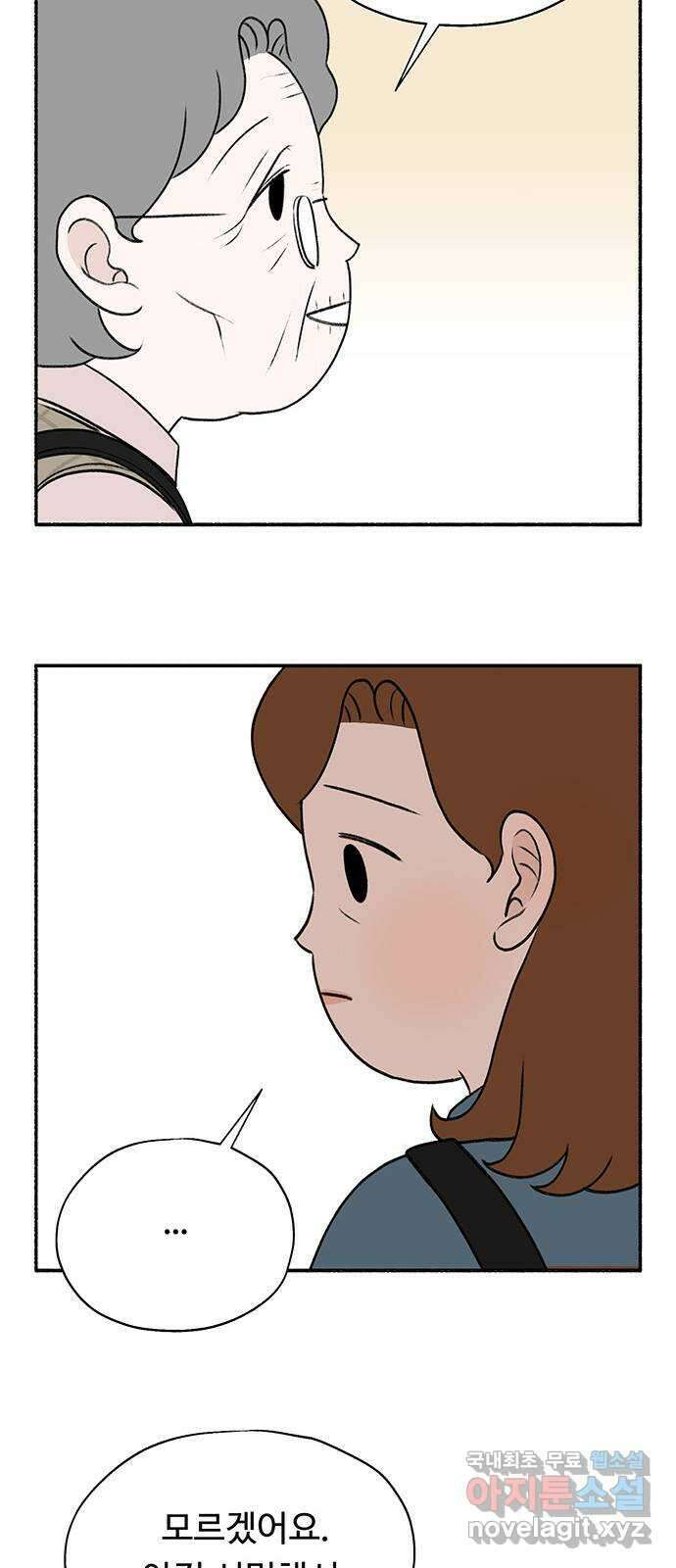 노인의 꿈 7화 옛 연인을 만났을 때 54