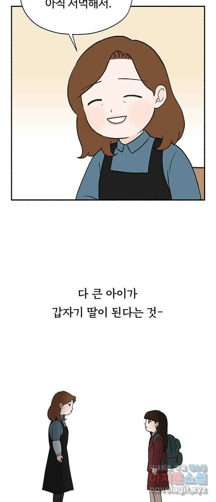 노인의 꿈 7화 옛 연인을 만났을 때 55
