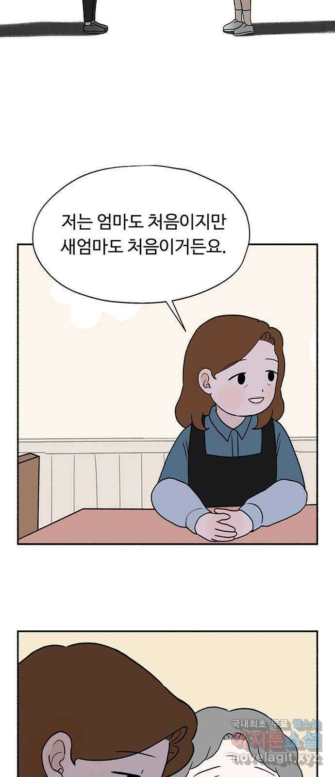 노인의 꿈 7화 옛 연인을 만났을 때 56