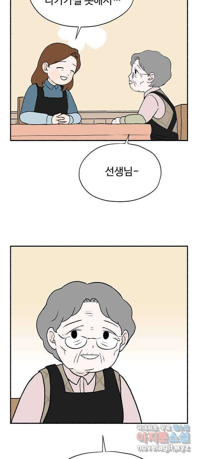 노인의 꿈 7화 옛 연인을 만났을 때 58