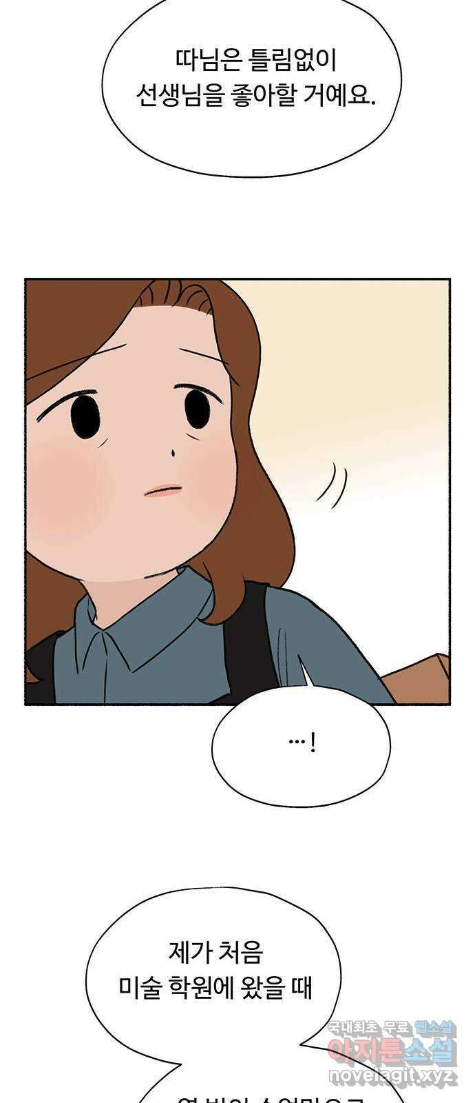 노인의 꿈 7화 옛 연인을 만났을 때 59