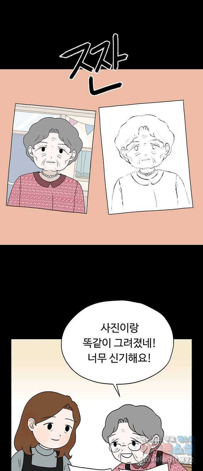 노인의 꿈 7화 옛 연인을 만났을 때 64