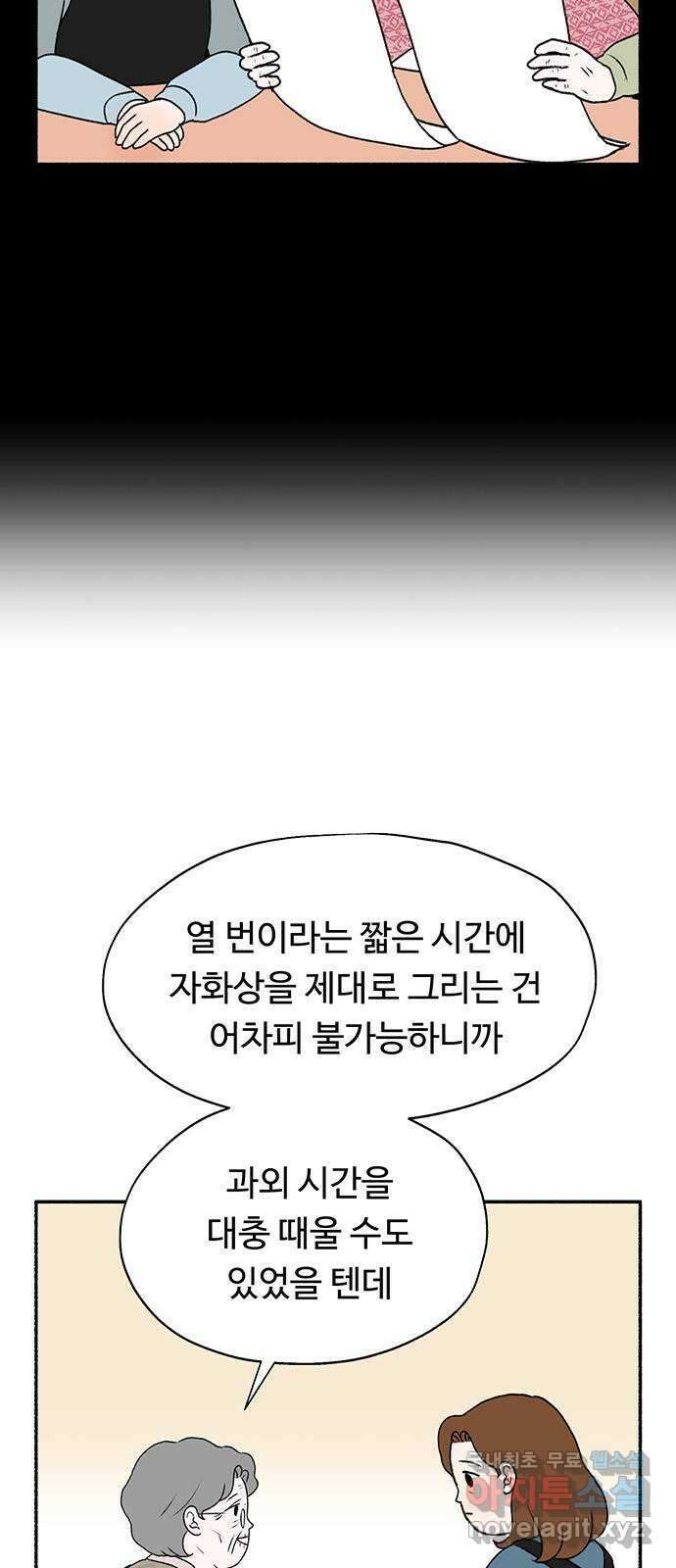 노인의 꿈 7화 옛 연인을 만났을 때 65