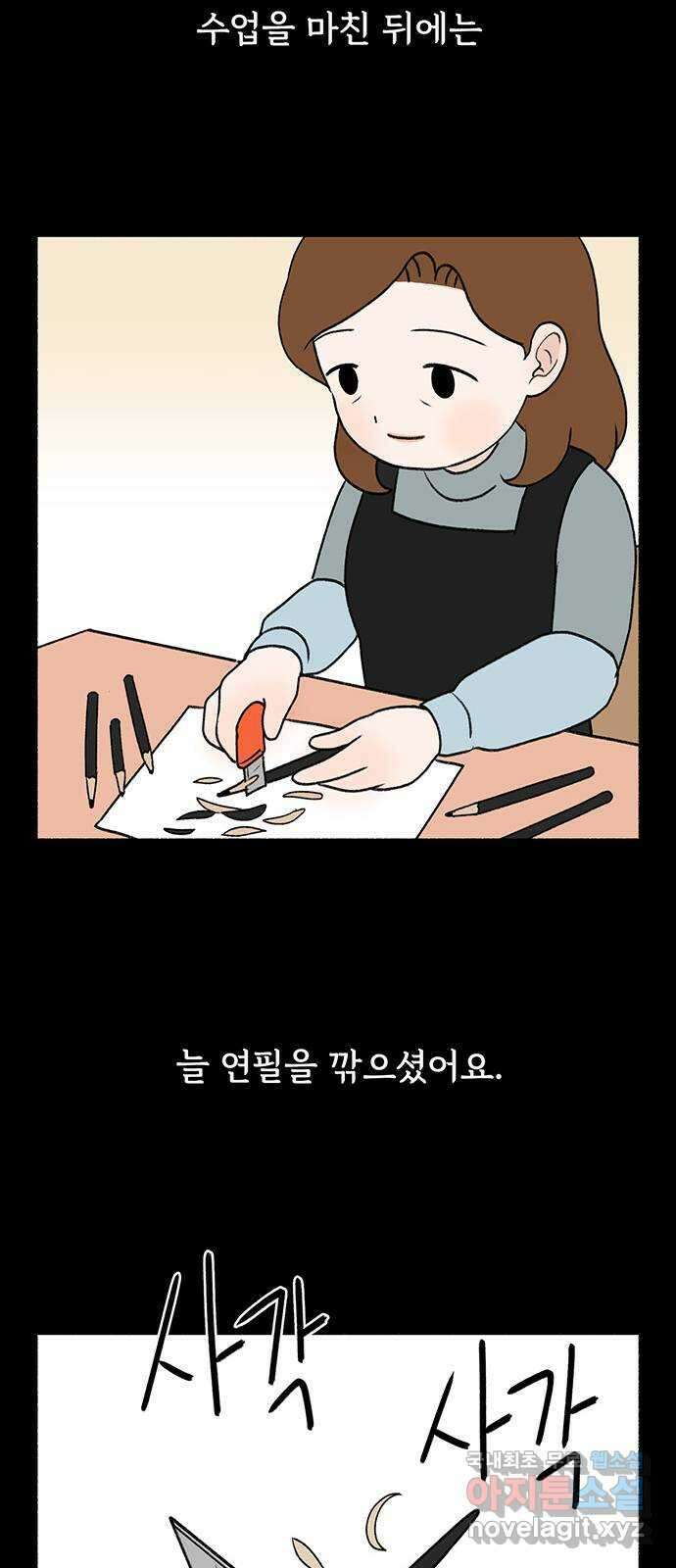 노인의 꿈 7화 옛 연인을 만났을 때 67