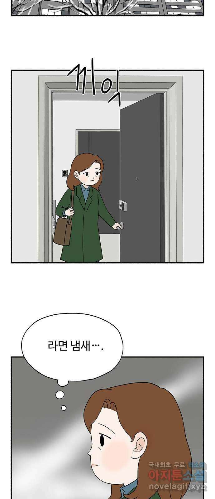 노인의 꿈 7화 옛 연인을 만났을 때 74