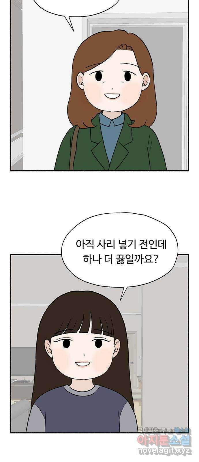 노인의 꿈 7화 옛 연인을 만났을 때 76