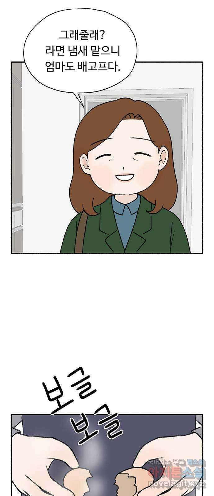 노인의 꿈 7화 옛 연인을 만났을 때 77