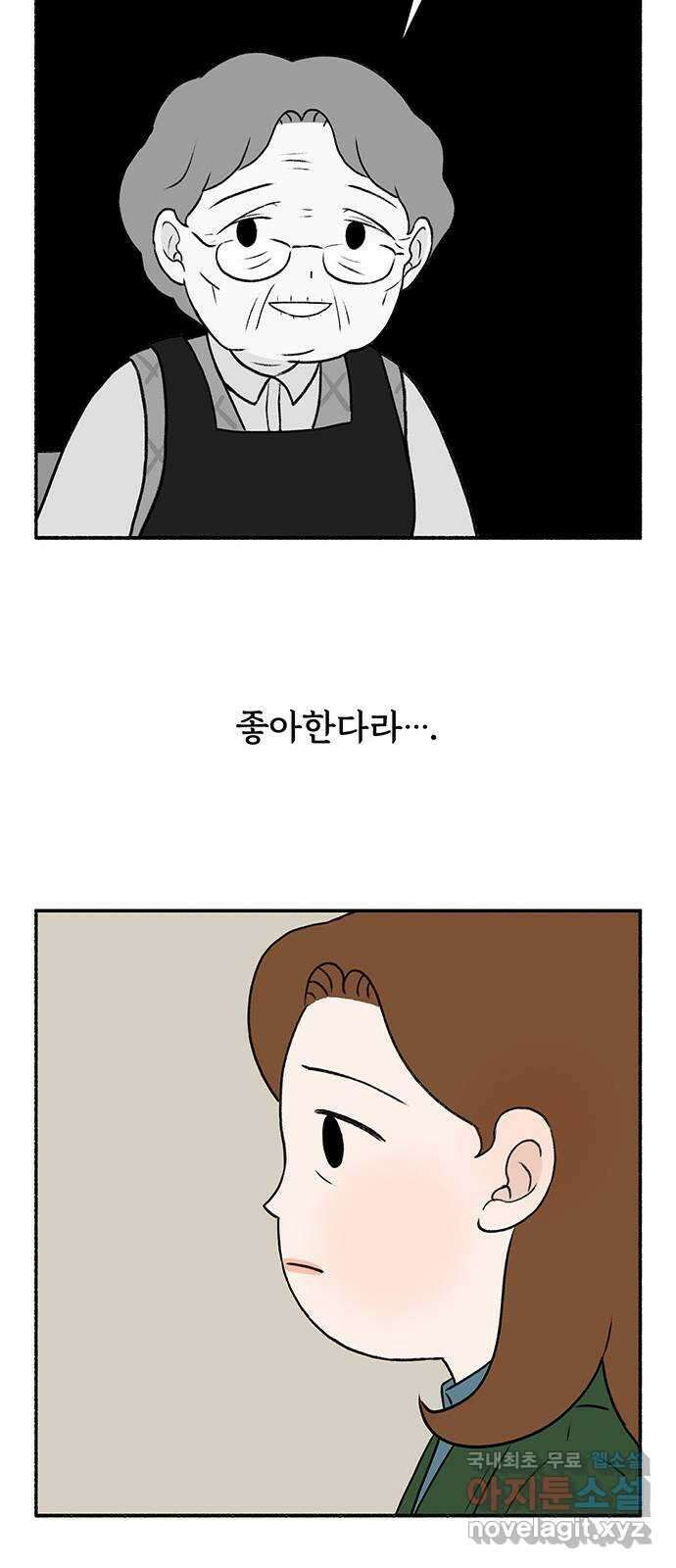 노인의 꿈 7화 옛 연인을 만났을 때 79