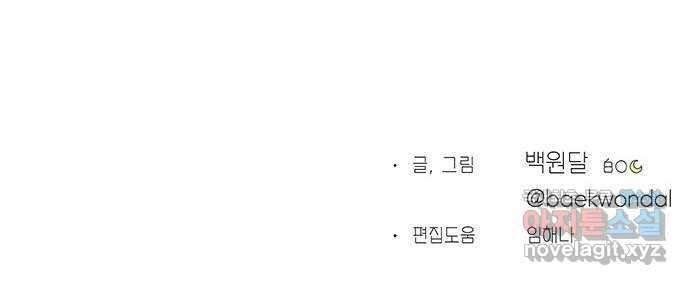노인의 꿈 7화 옛 연인을 만났을 때 81