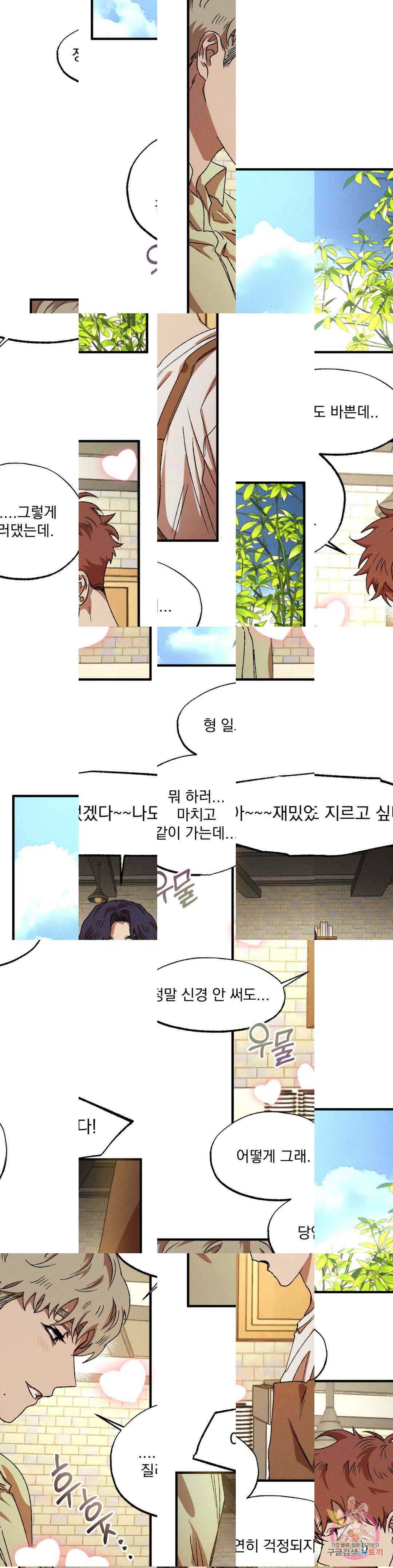 더블트랩 외전 6화 1