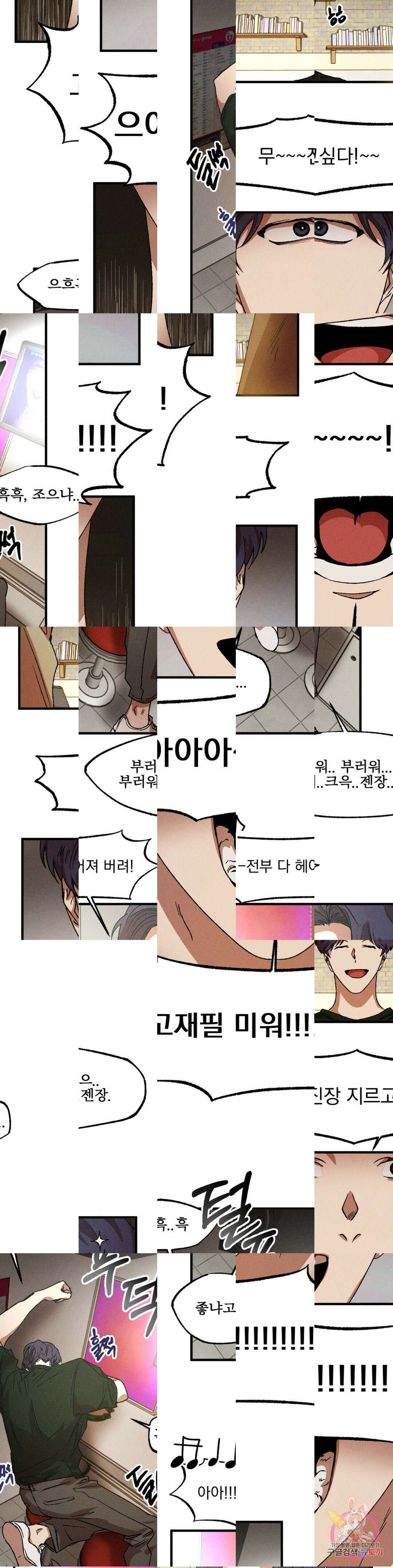 더블트랩 외전 6화 2