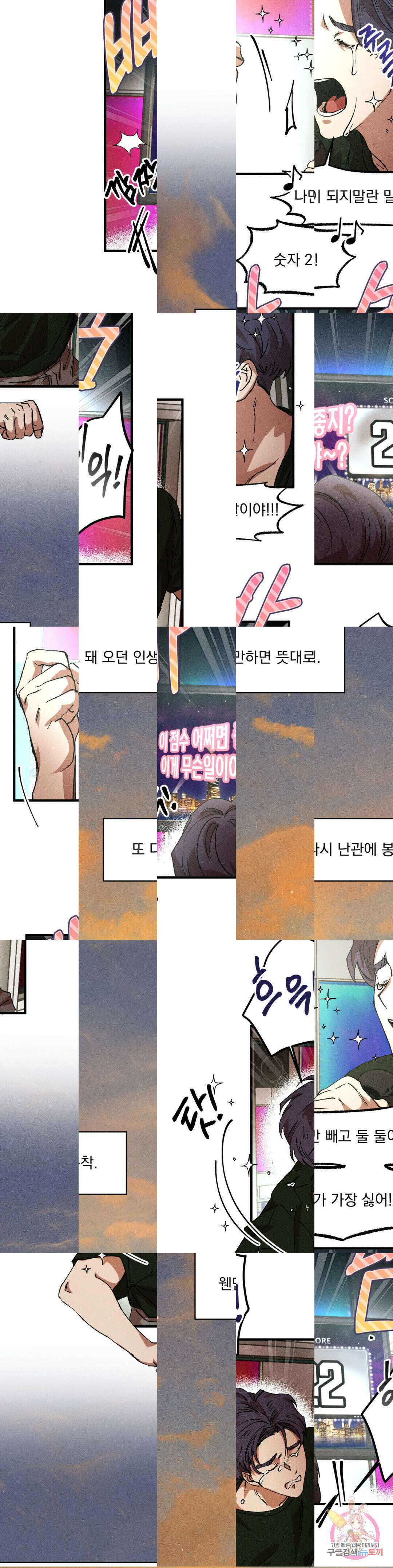 더블트랩 외전 6화 3